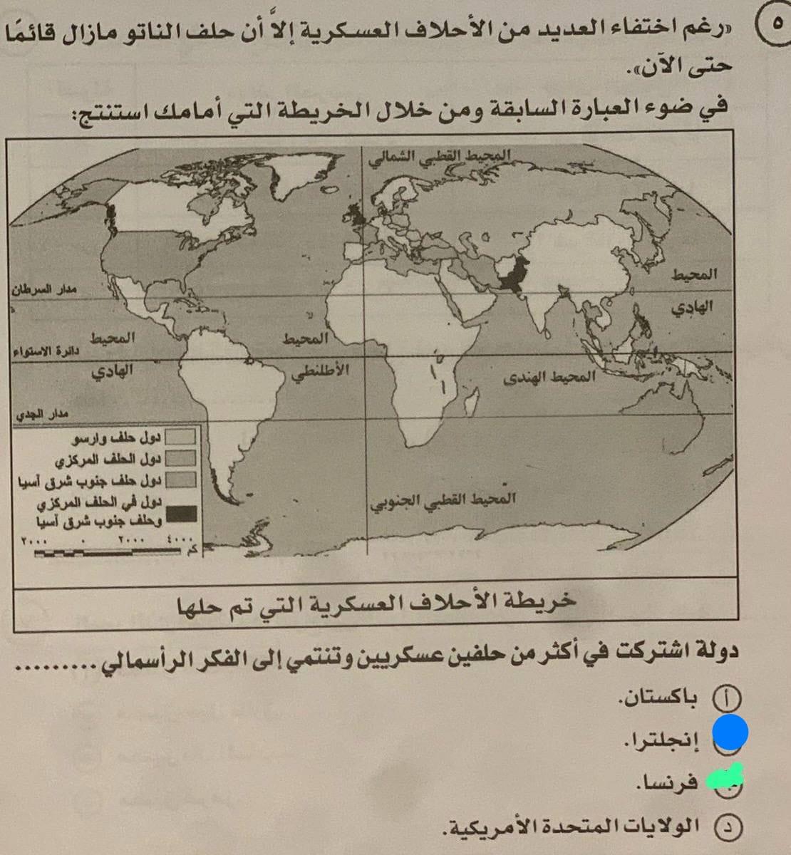 حل امتحان الجغرافيا للثانوية العامة