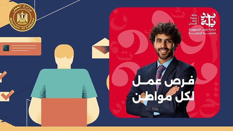 نشرة التوظيف نصف الشهرية