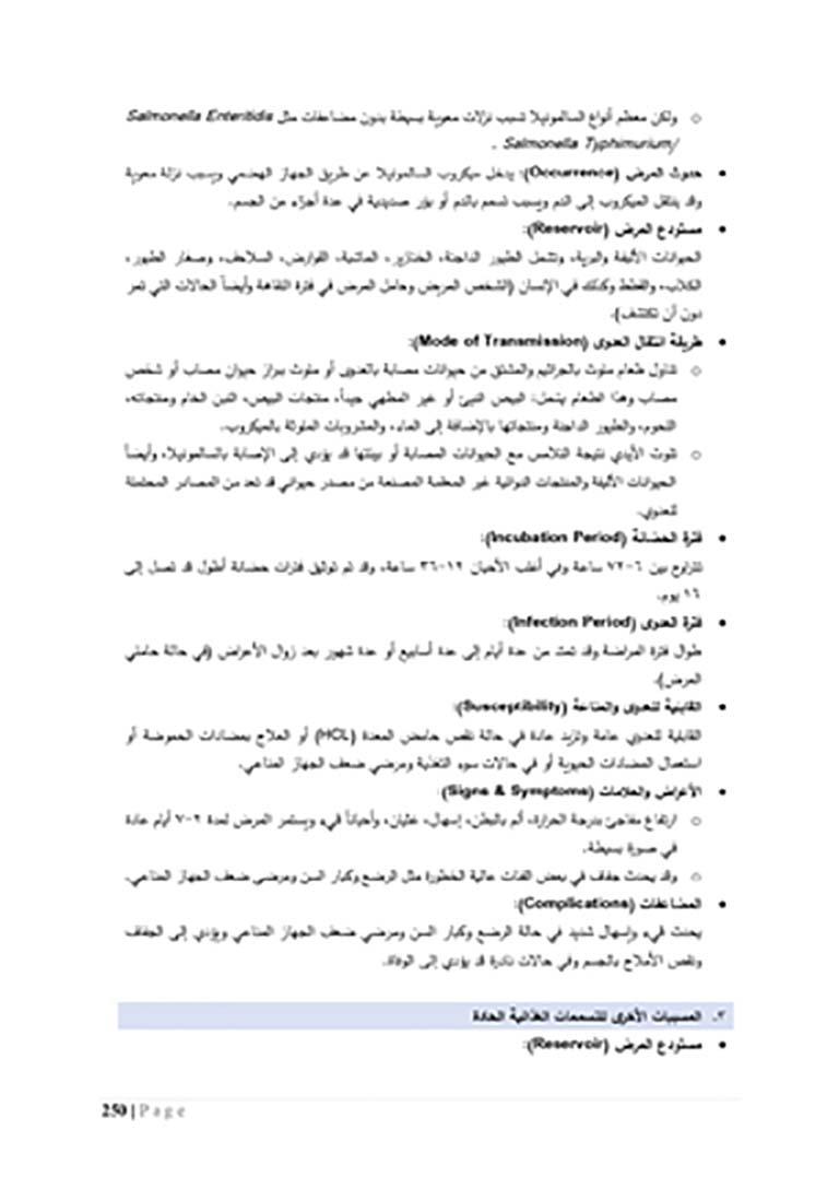 بروتوكول علاج (2)