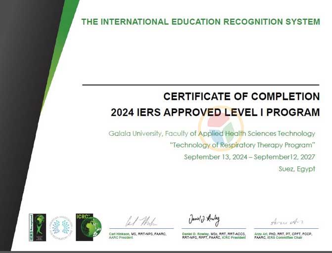 جامعة الجلالة تحصل على الاعتماد الدولي IERS لبرنامج تكنولوجيا العلاج التنفسي (1)