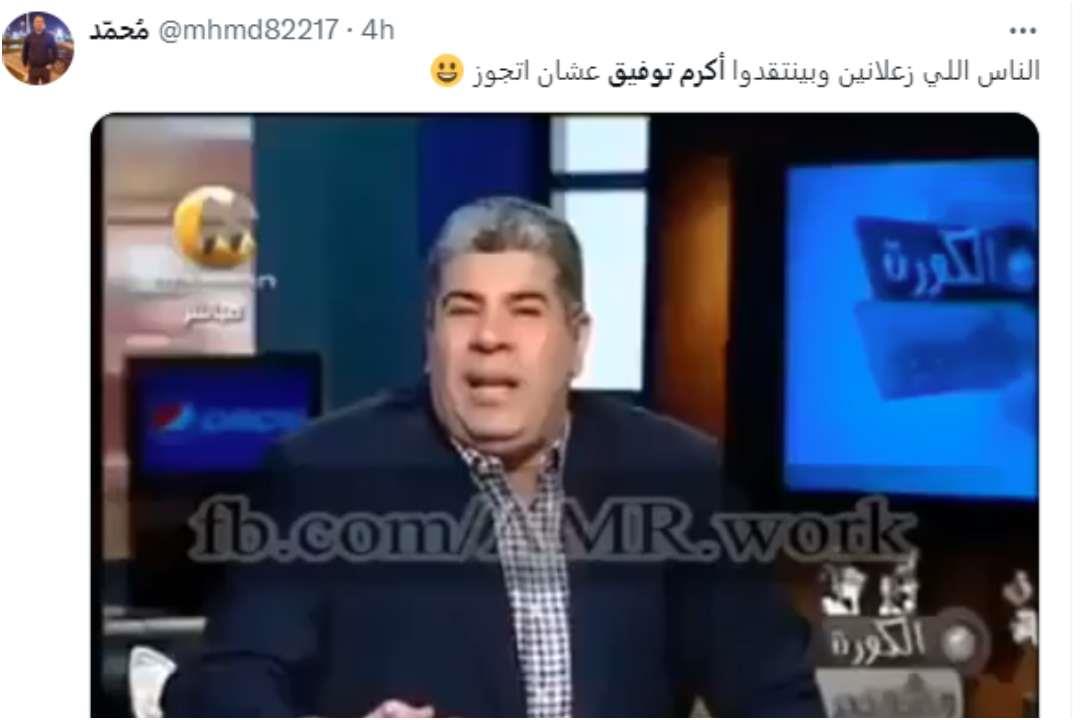  تفاعل رواد مواقع التواصل الاجتماعي مع صورة أكرم توفيق وزوجته هدير أبو نار