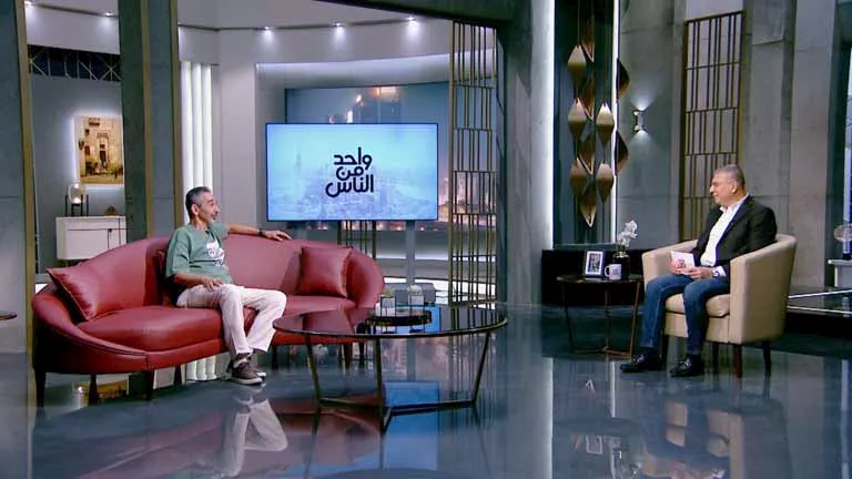 مصطفى هريدي خلال لقائه في برنامج واحد من الناس