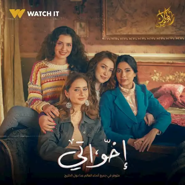 مسلسلات رمضان 2025 المصرية.. قائمة الـ 15 حلقة 