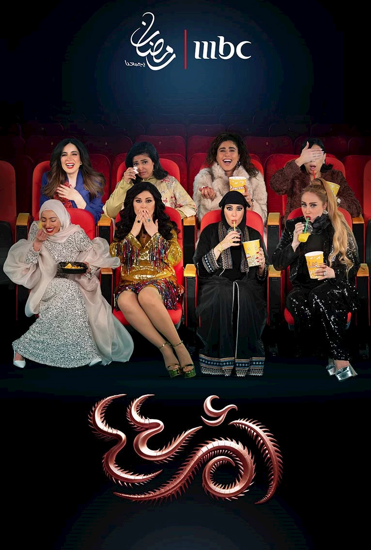  ميس كمر فساتين جرياء MBC | مصراوى‬‎