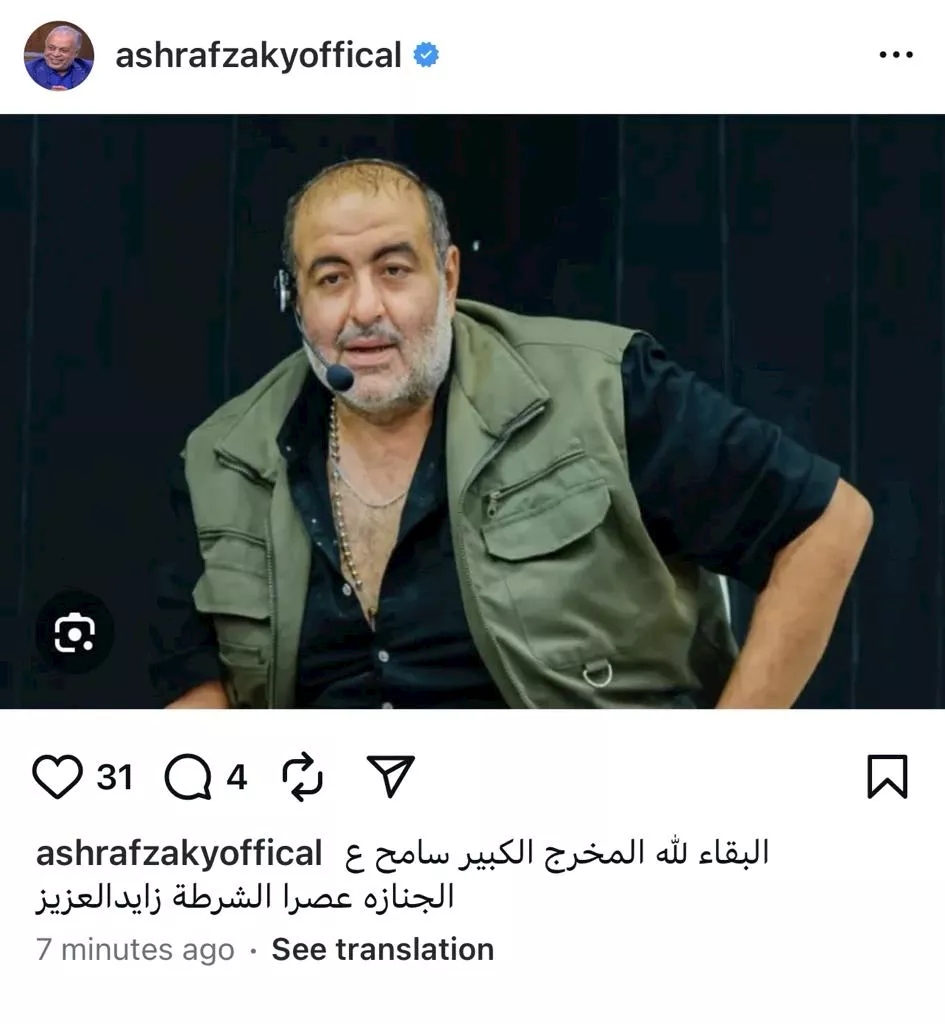 وفاة المخرج الكبير سامح عبد العزيز