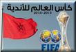 مجلس ادارة الرجاء المغربي يحفز اللاعبين قبل مونديا