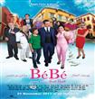 نجوم لبنان في افتتاح فيلم BeBe                                                                                                                        