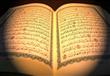السعودية توزع أكثر من 270 مليون نسخة من القرآن منذ