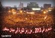 ''التحرير'' في 2013 .. من رمز الثورة إلى ميدان محظ