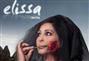 elissa album pic1