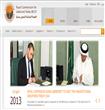 السعودية : تدشين موقع الخدمات الإلكترونية لمناقصات
