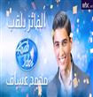 Arab Idol-أراب أيدول                                                                                                                                  