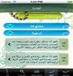 iSebha-app2