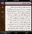 Hisn Al Muslim-app2