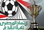 خاص.. اقتراح داخل اتحاد الكرة بإقامة كأس مصر بالأق