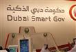 حكومة دبي الذكية تعلن عن تنفيذ المرحلة الثانية من 