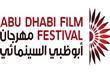  مهرجان أبوظبي السينمائي