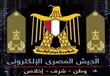الجيش المصري الإلكتروني