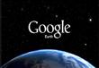 ''جوجل'' يضع غابات الكره الأرضية تحت المراقبة الدا