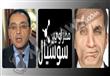 مصراوي سوشيال: ''باسم يوسف يقتبس.. والحكومة تعلن ش