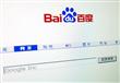 baidu