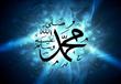 رسول-الله-محمد1