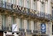 بنك مصر يطرح برامج تمويلية جديدة للمشروعات الصغيرة