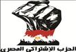 الحزب الاشتراكي المصري يترك الحرية لأعضائه في اختي