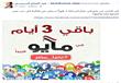 2 مايو.. حملة السيسي تعلن عن فعالية ''في حب مصر''