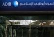 محاسب بالإمارات: استبعاد 112 مصرياً من بنك أبو ظبي