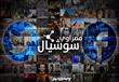 مصراوي سوشيال: مؤشرات ''اكتساح'' السيسي.. وأسرار ت