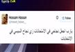 هاشتاج جديد'' افتحوا باب القصر السيسي رئيس مصر ''