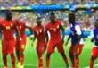 رقصة كوميدية للاعبي غانا أمام ألمانيا