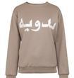 Badawiah Sweater - S_uce Exclusive - AED 1265