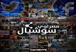 مصراوي سوشيال: ''تأجيل علاج القوات المسلحة.. واحبا