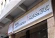 بنك الإسكندرية: بدء تطبيق قانون ''فاتكا''على الحسا