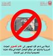 شرطة دبى تطالب المواطنين بعدم تصوير الحوادث المرورية                                                                                                  