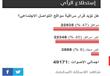 47'' من قراء مصراوي موافقون على مراقبة مواقع التوا