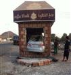 سيارة سعودية تنحرف وتقتحم محل المشروبات السريعة                                                                                                       