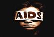 مرض نقص المناعة المكتسب (الإيدز)                                                                                                                      