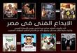 أفلام العيد منحوتة من أفلام أجنبية                                                                                                                    