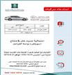 استدعاء سيارات لكزس في السعودية                                                                                                                       