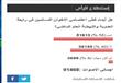 56'' من المشاركين في استطلاع مصراوي أيدوا فض رابعة