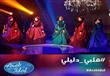 برنامج اكتشاف المواهب Arab Idol