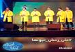 برنامج اكتشاف المواهب Arab Idol                                                                                                                       