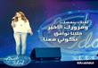 برنامج المسابقات Arab Idol                                                                                                                            