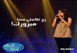 برنامج المسابقات Arab Idol                                                                                                                            