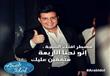 برنامج المسابقات Arab Idol                                                                                                                            