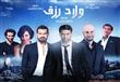 فيلم اولاد رزق