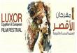 مهرجان الأقصر للسينما المصرية